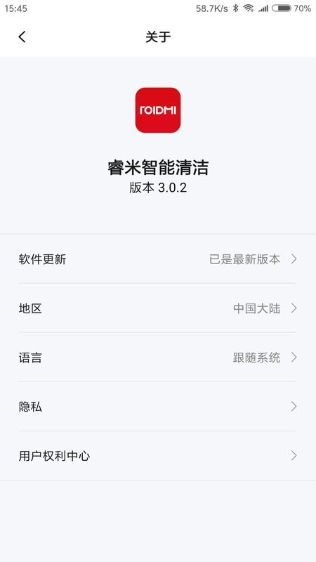 睿米吸尘器手机版截图4
