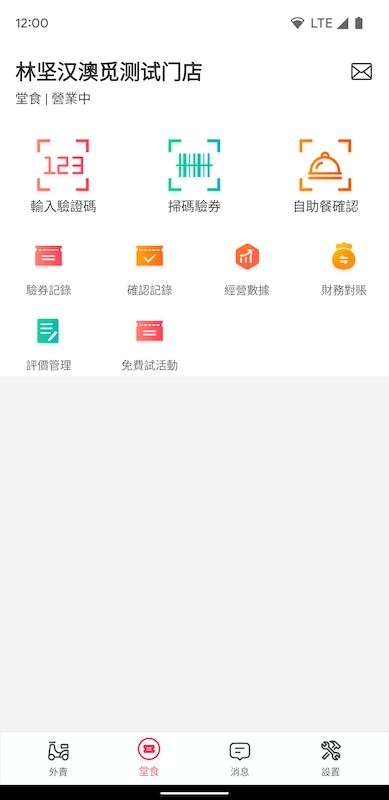 澳商家app