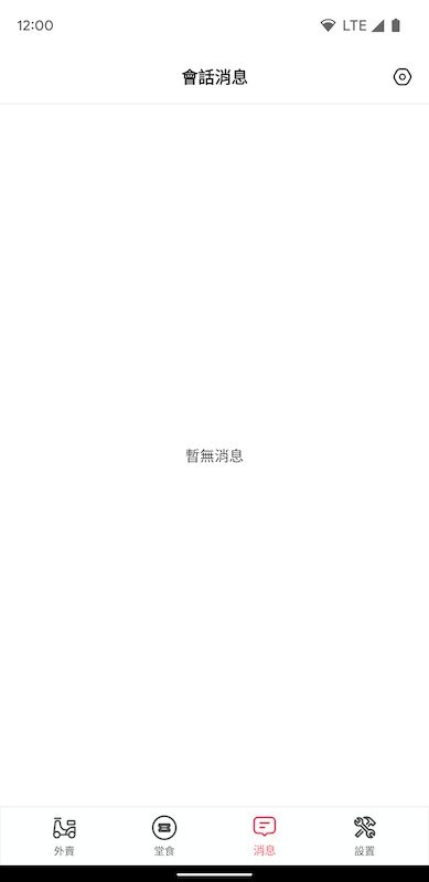 澳商家客户端截图1