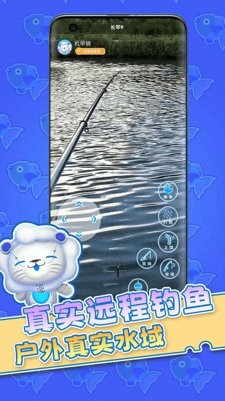 机甲狮app下载