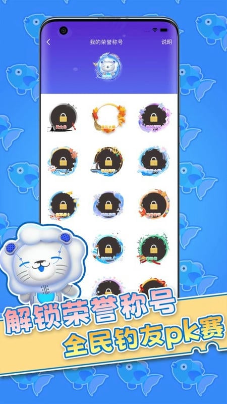 机甲狮云钓鱼截图4