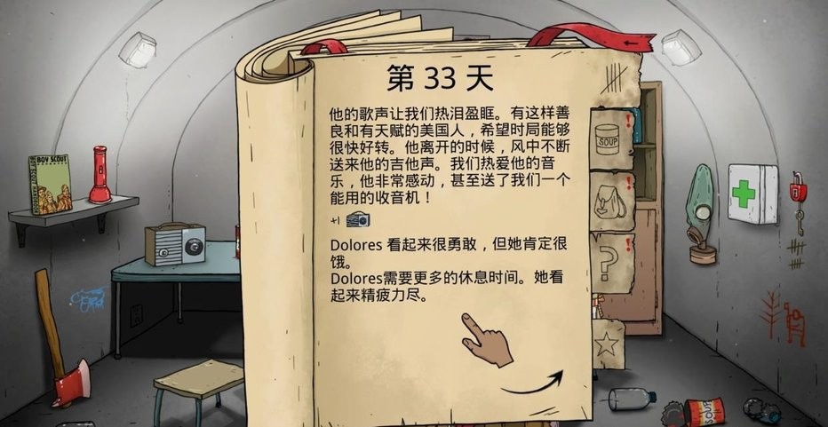 60秒重制版小游戏截图3