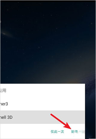 Spb3d桌面安卓版