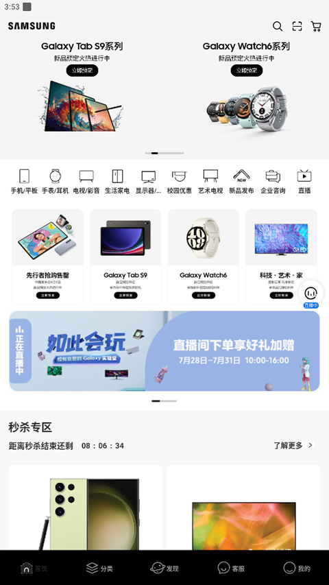 三星网上商城app截图1
