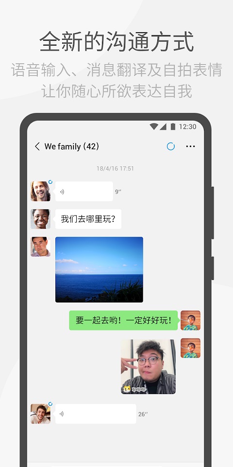 wechat微信海外版截图1