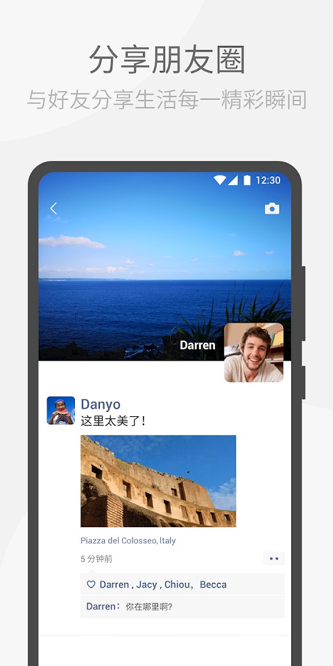 wechat微信海外版截图4