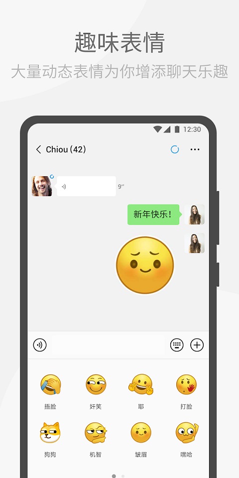 wechat微信海外版截图5
