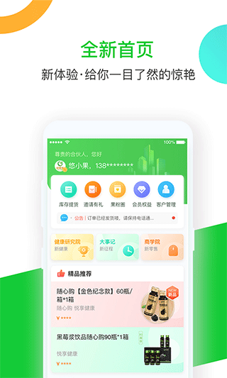 悠家甄选app截图1