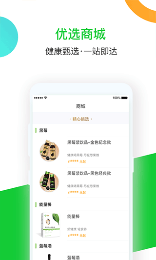 悠家甄选app截图2