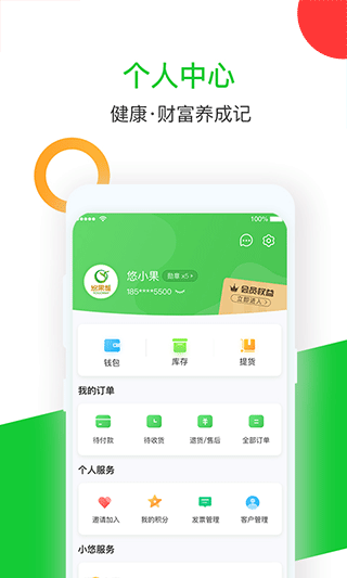 悠家甄选app截图4