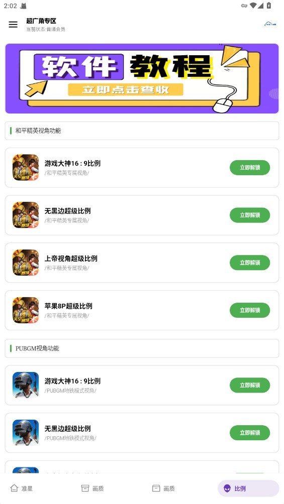 rm工具箱官方正版截图1