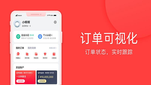 全布软件截图1