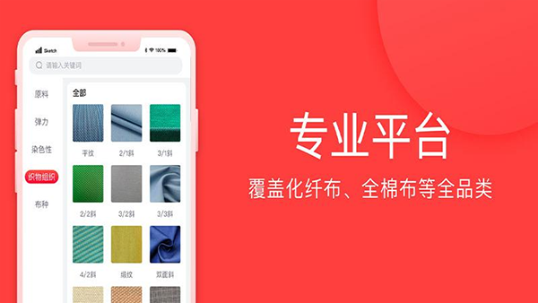 全布软件截图4