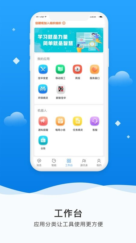 微精灵手机版截图2