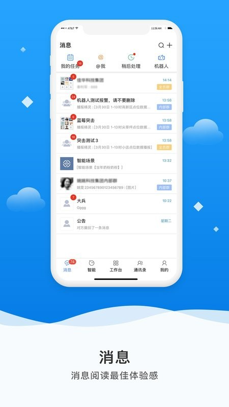 微精灵手机版截图3