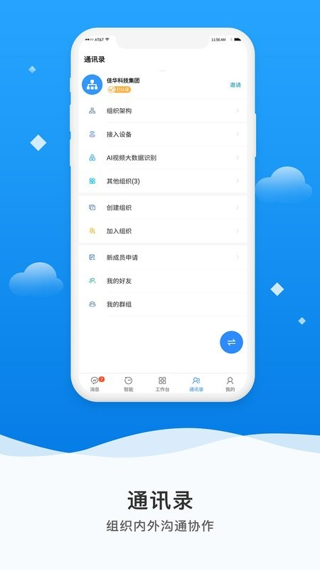 微精灵手机版截图4