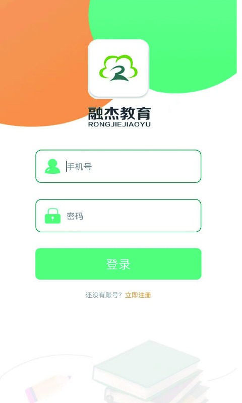 融杰智慧校园app截图3