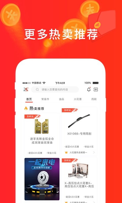 心诚直销网官方版app下载