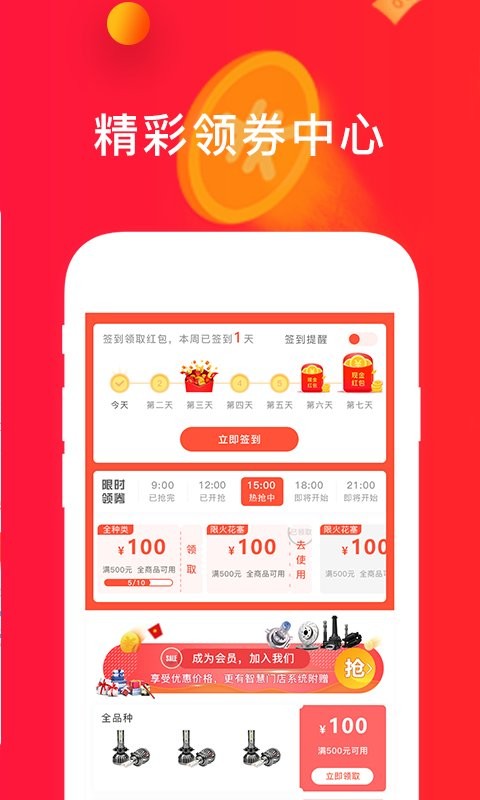 心诚直销网客户端截图3