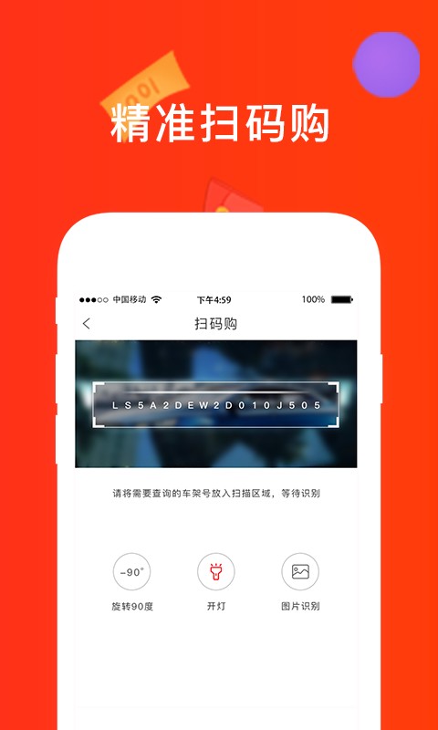 心诚直销网客户端截图4