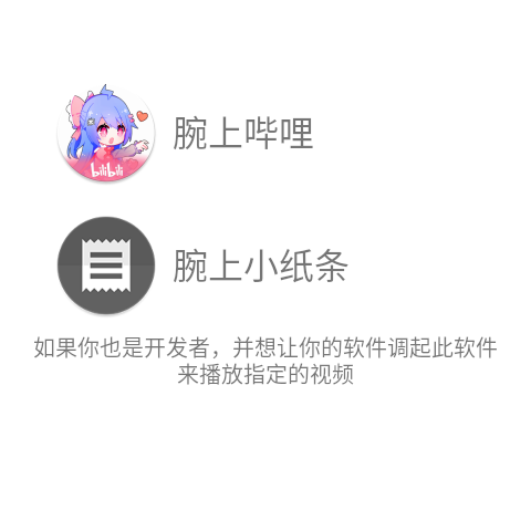 腕上视频app最新版截图2