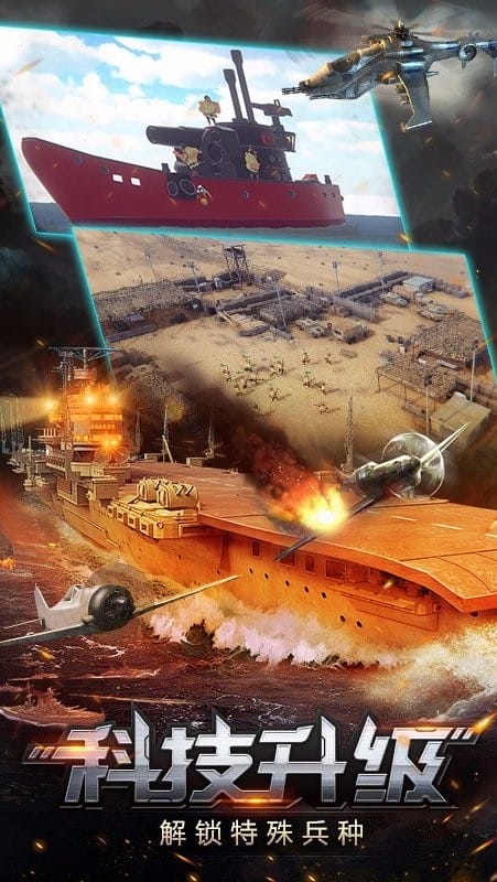 世界争霸手游下载