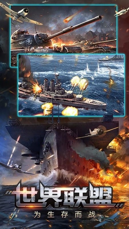 世界争霸手游官方最新版本截图1