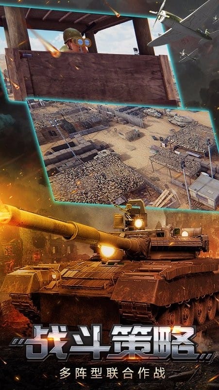 世界争霸手游官方最新版本截图3