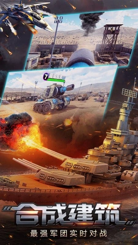 世界争霸手游官方最新版本截图4