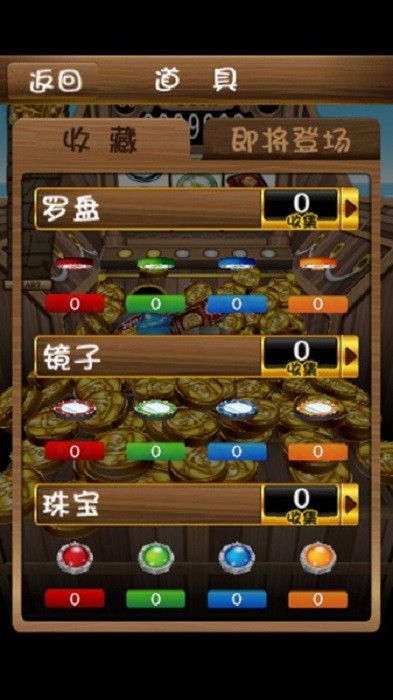 硬币海盗(coin pirates)截图2