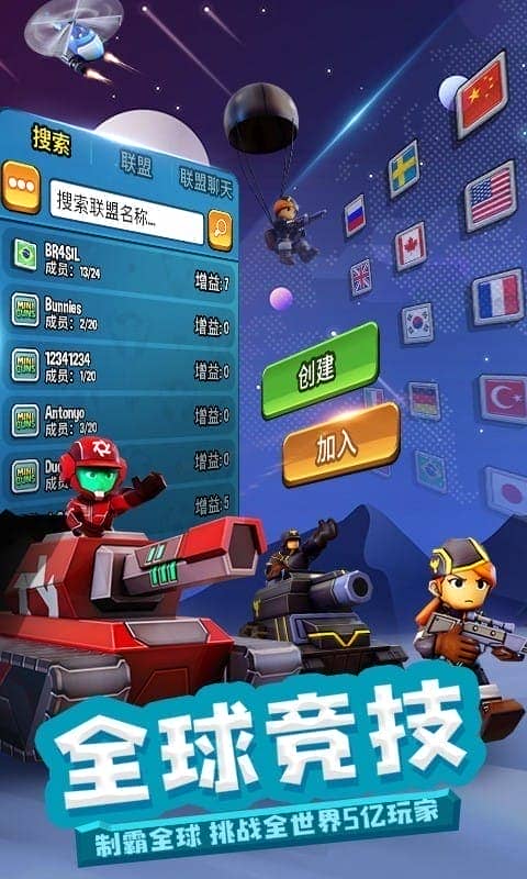 寸土必争玩具兵大作战最新版截图2