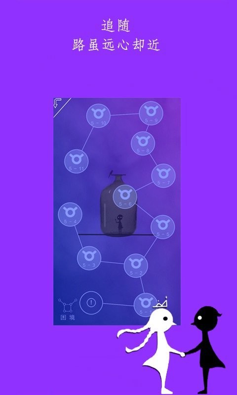 同一个世界最新版截图3