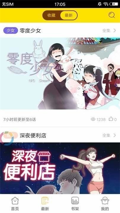 94漫画app官方版
