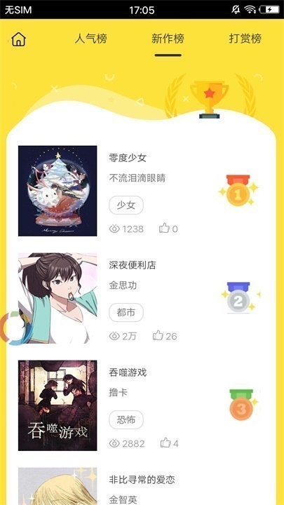 94漫画最新版本2025截图2