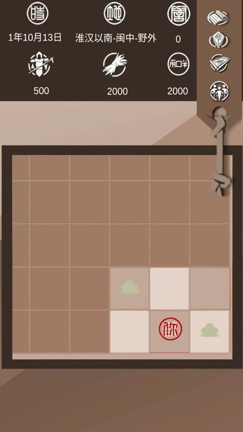 再世扶苏无限粮草无限金币截图2