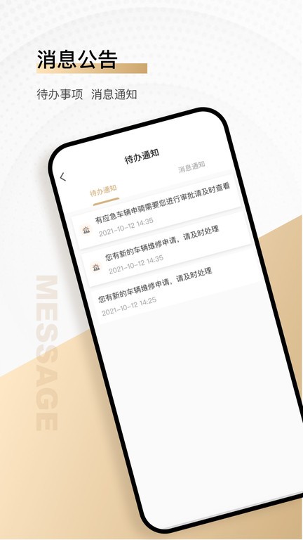 骑圈商户端最新版截图1