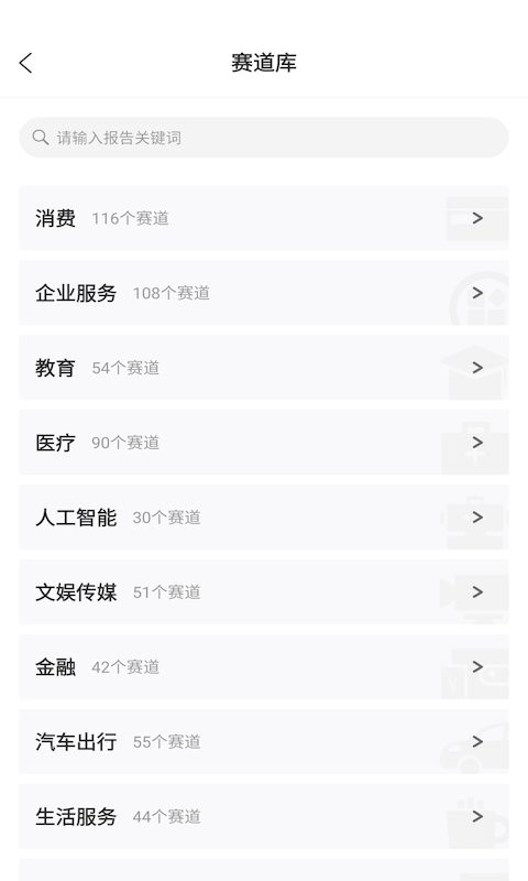 烯牛数据手机版截图3