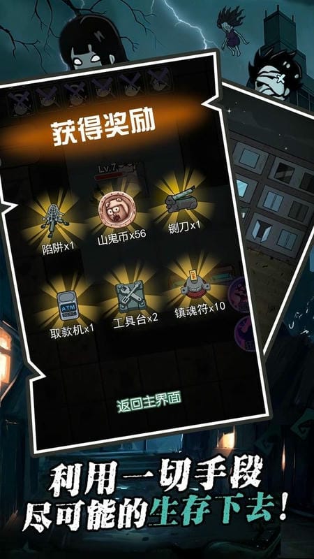 躺平割草发育官方版