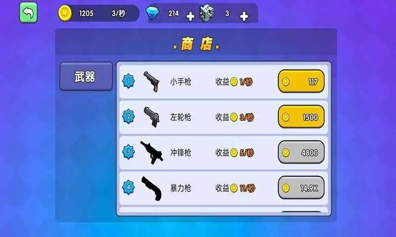 吃鸡争夺战破解官方版