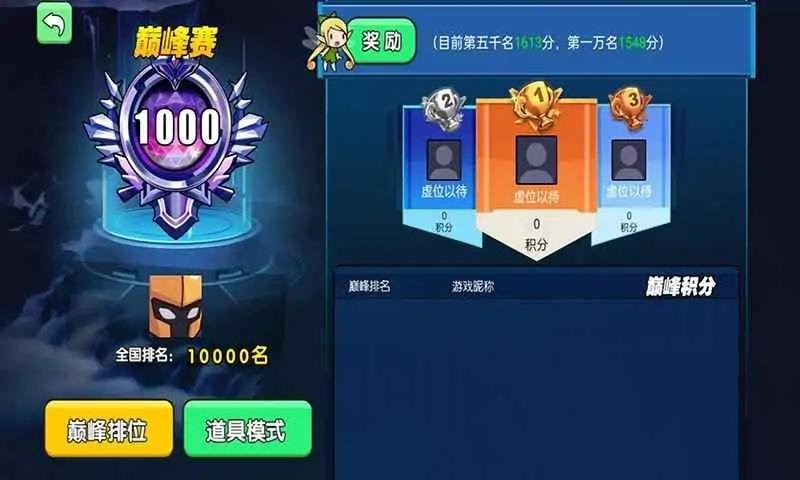 吃鸡争夺战破解版截图2