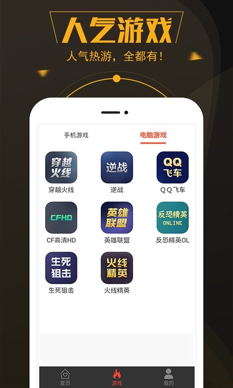 热游租号手机版截图3