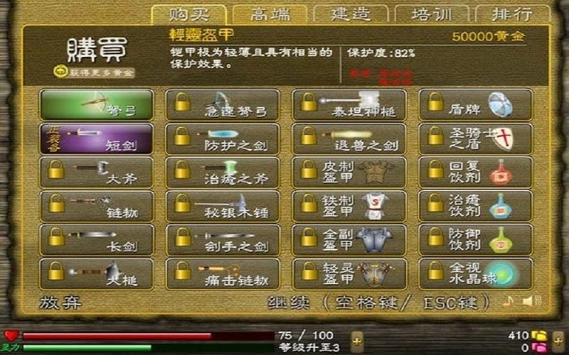 骑士风云游戏下载