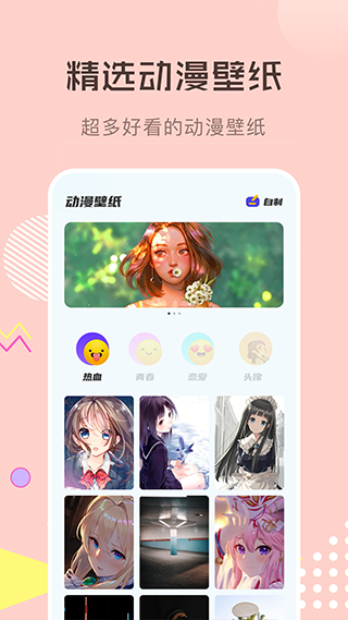 漫画星球app官方版截图2