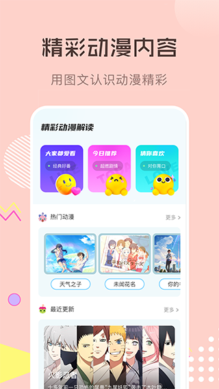 漫画星球app官方版截图3