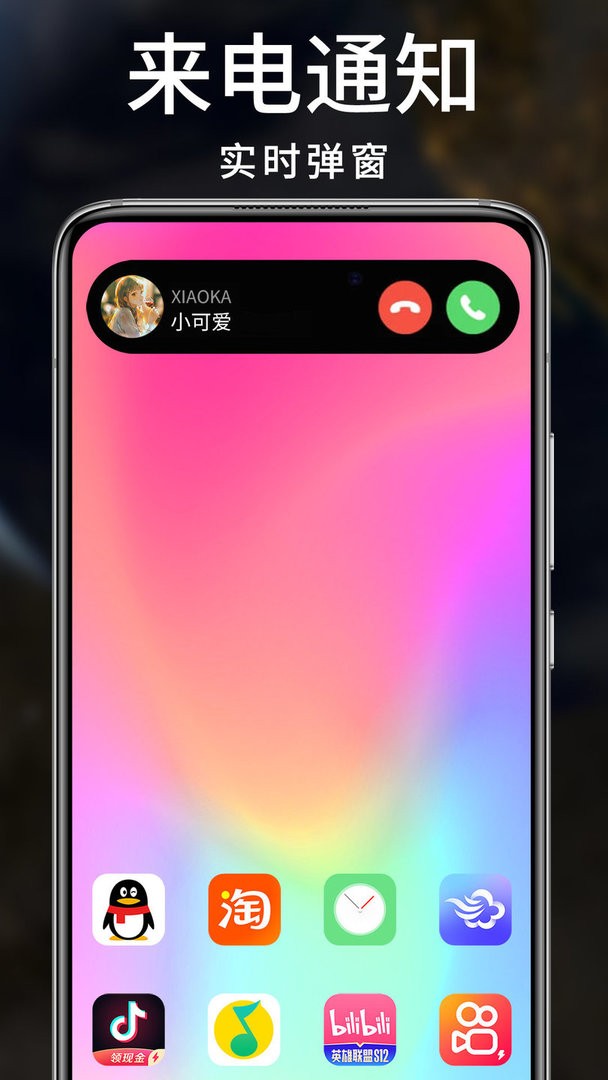 灵动小组件官方版