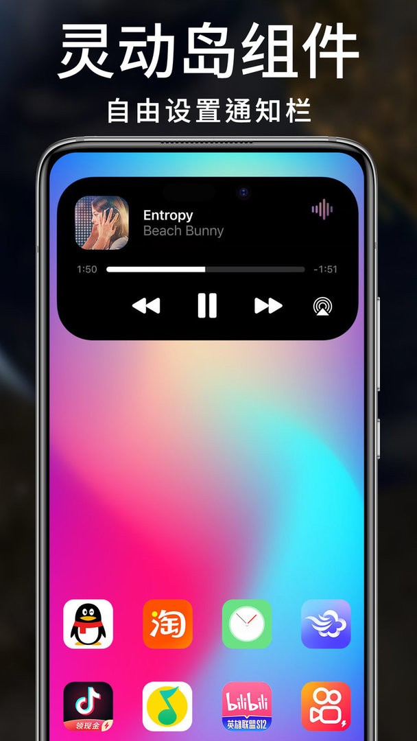 灵动小组件app截图1