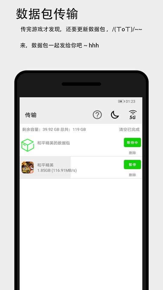 面对面快传免费版截图3