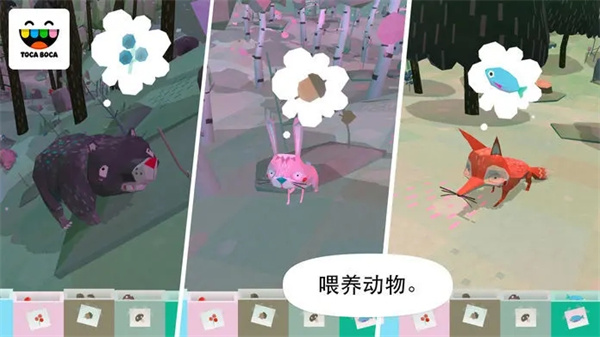 托卡大自然最新版截图5