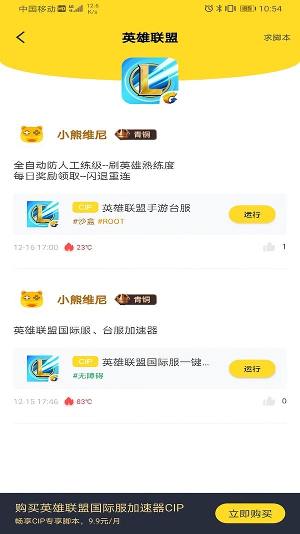 人鱼助手官方版截图1