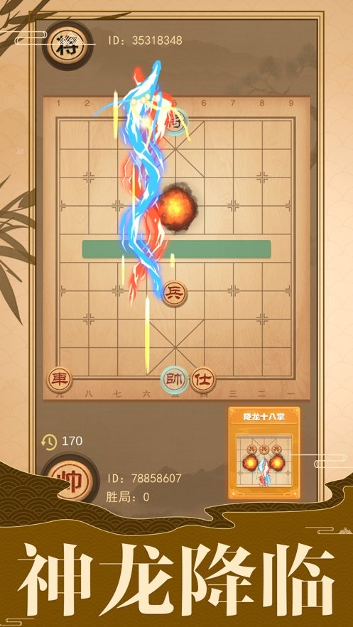 像棋的象棋最新版